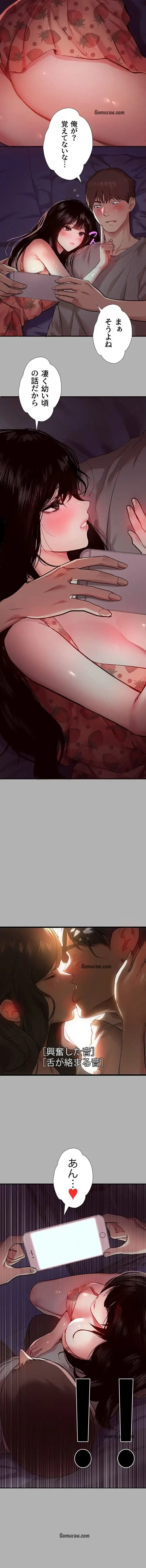 ド天然お姉さんと、ひとつ屋根の下 第37話 - 4