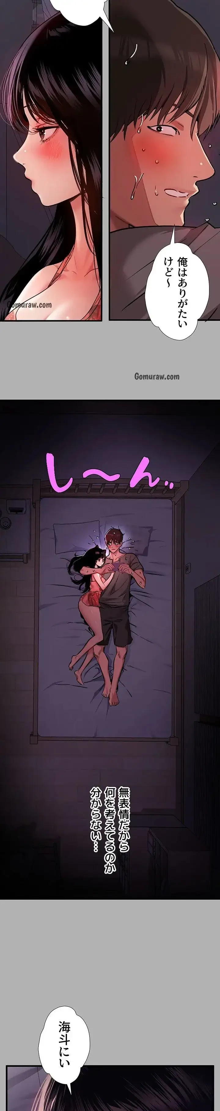 ド天然お姉さんと、ひとつ屋根の下 第37話 - 6