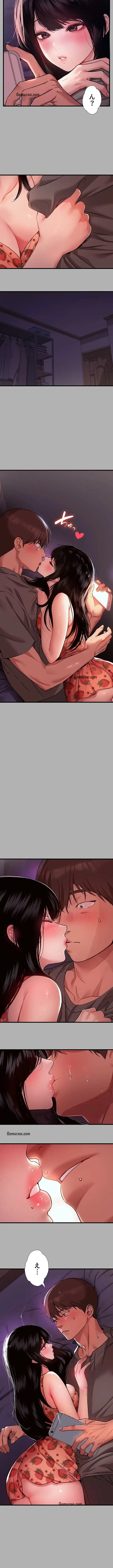 ド天然お姉さんと、ひとつ屋根の下 第37話 - 7