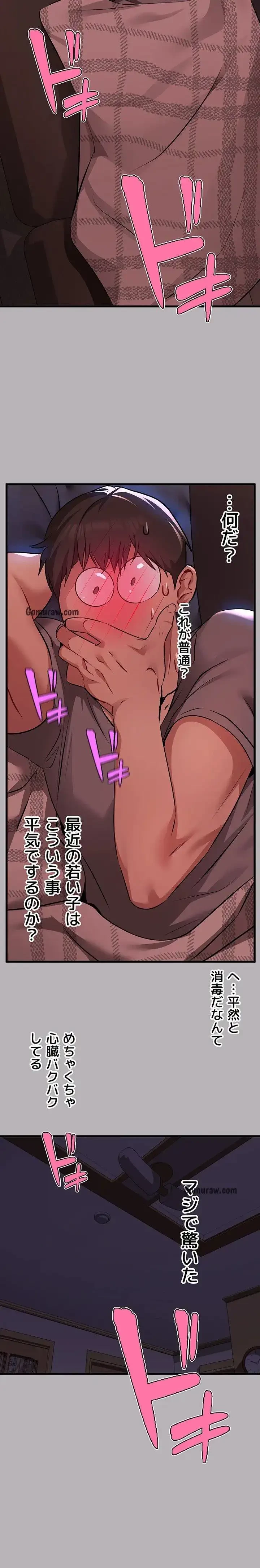 ド天然お姉さんと、ひとつ屋根の下 第37話 - 9