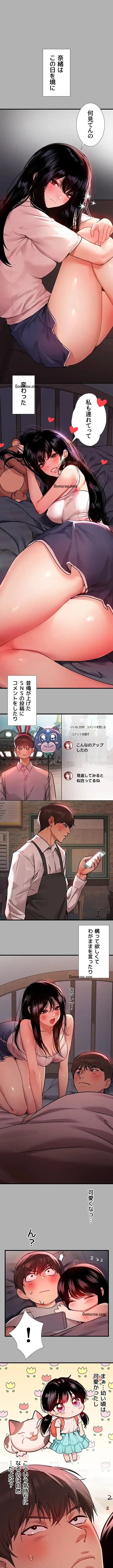 ド天然お姉さんと、ひとつ屋根の下 第37話 - 10