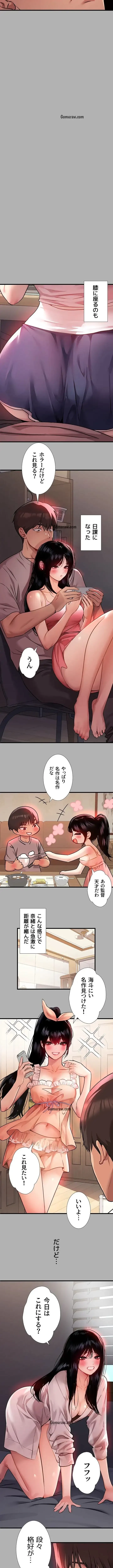 ド天然お姉さんと、ひとつ屋根の下 第37話 - 11