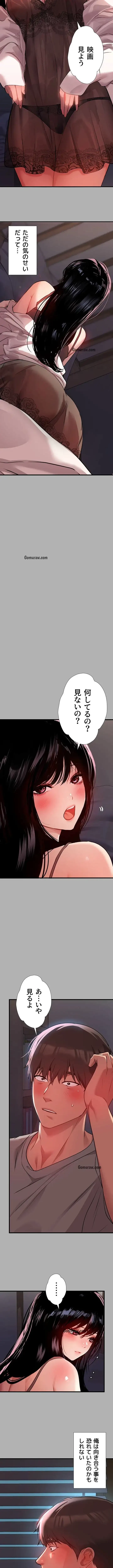 ド天然お姉さんと、ひとつ屋根の下 第37話 - 13