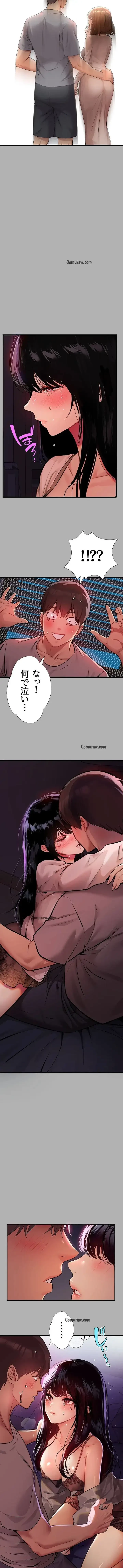 ド天然お姉さんと、ひとつ屋根の下 第38話 - 4