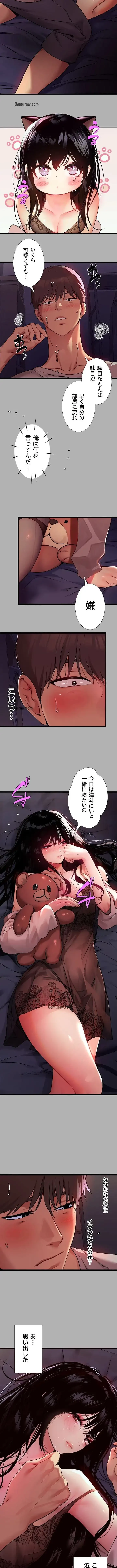 ド天然お姉さんと、ひとつ屋根の下 第38話 - 5