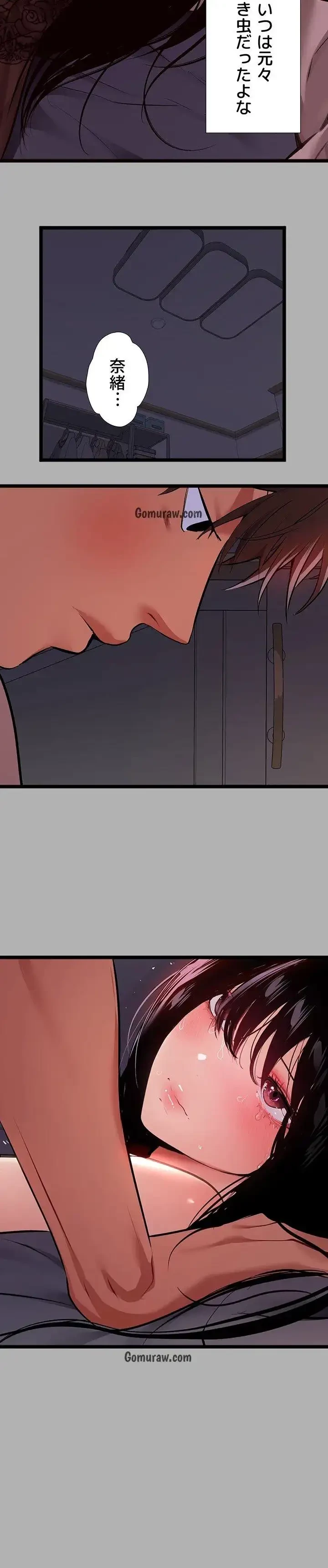 ド天然お姉さんと、ひとつ屋根の下 第38話 - 6