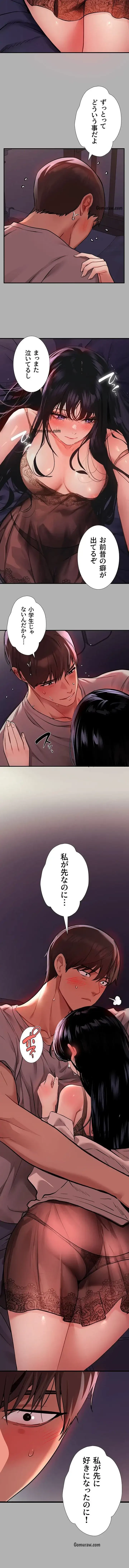 ド天然お姉さんと、ひとつ屋根の下 第38話 - 8