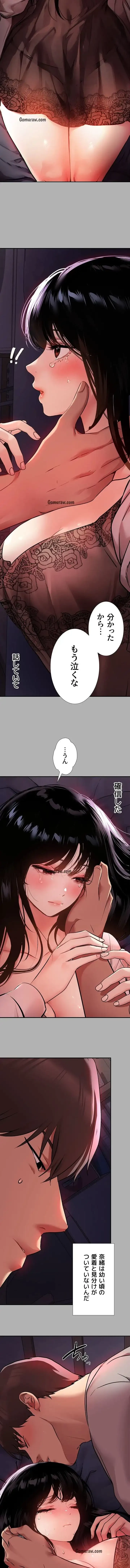 ド天然お姉さんと、ひとつ屋根の下 第38話 - 10