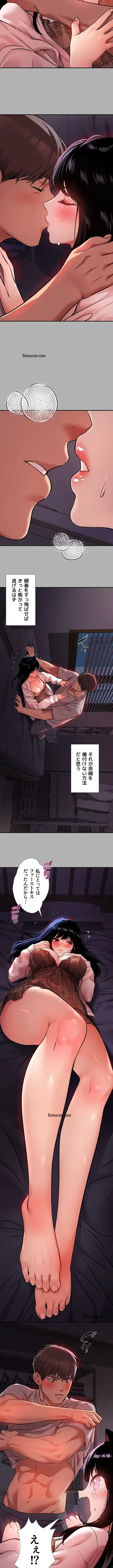 ド天然お姉さんと、ひとつ屋根の下 第38話 - 11