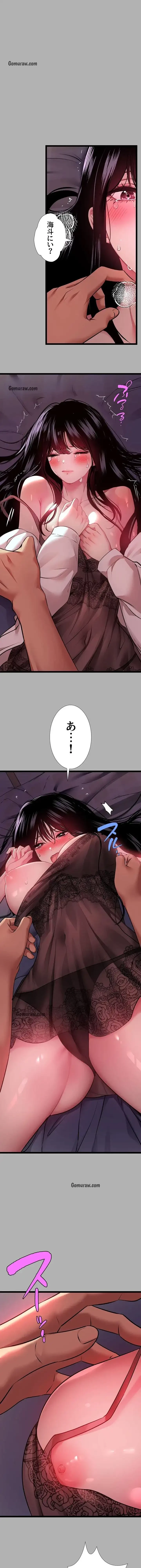 ド天然お姉さんと、ひとつ屋根の下 第38話 - 13