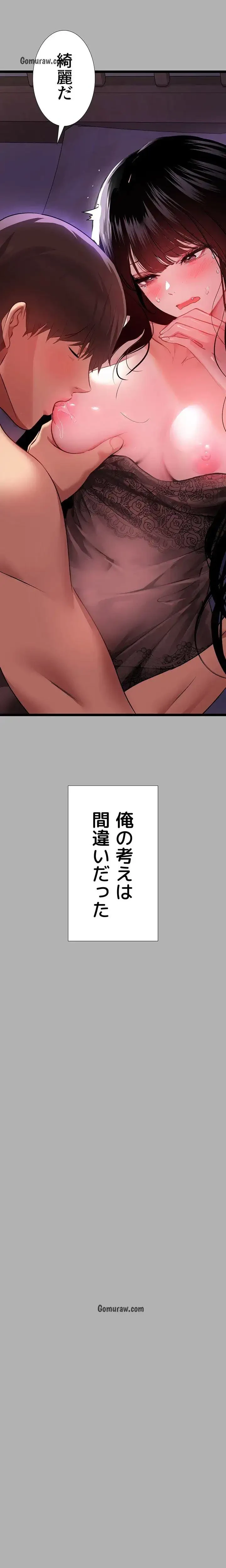 ド天然お姉さんと、ひとつ屋根の下 第38話 - 15