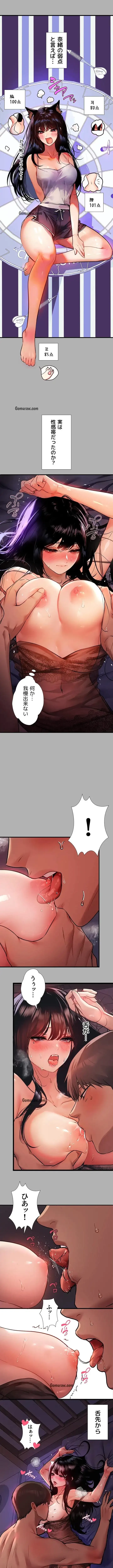 ド天然お姉さんと、ひとつ屋根の下 第39話 - 4