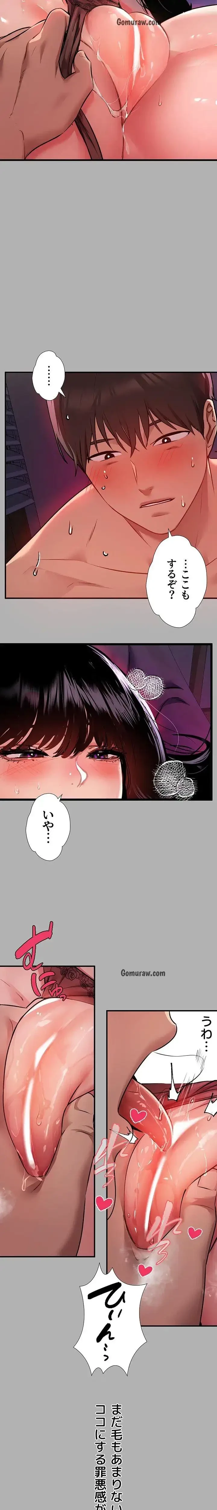 ド天然お姉さんと、ひとつ屋根の下 第39話 - 6