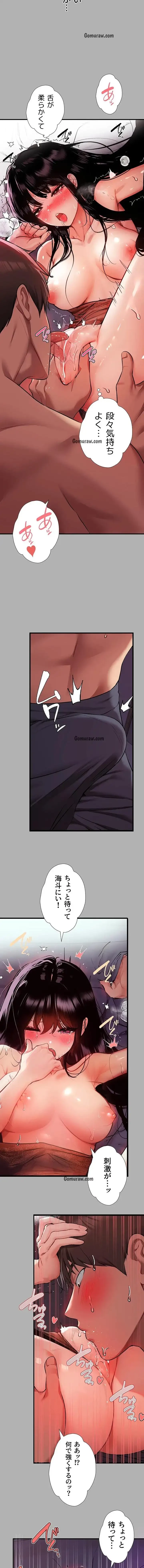 ド天然お姉さんと、ひとつ屋根の下 第39話 - 7