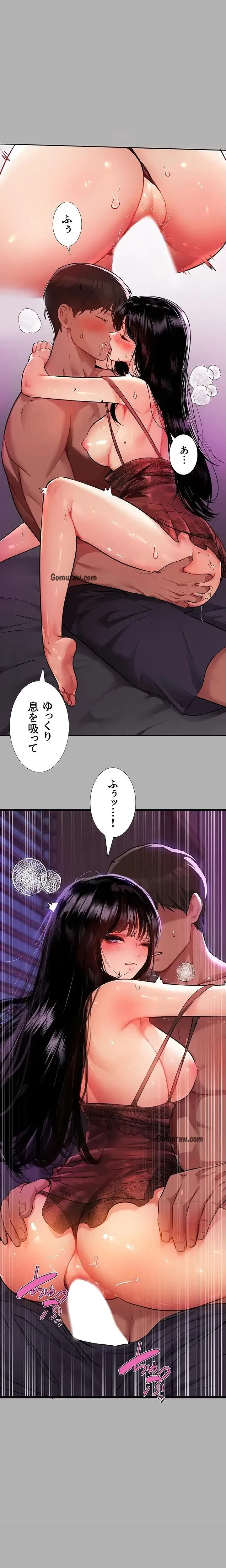 ド天然お姉さんと、ひとつ屋根の下 第39話 - 12