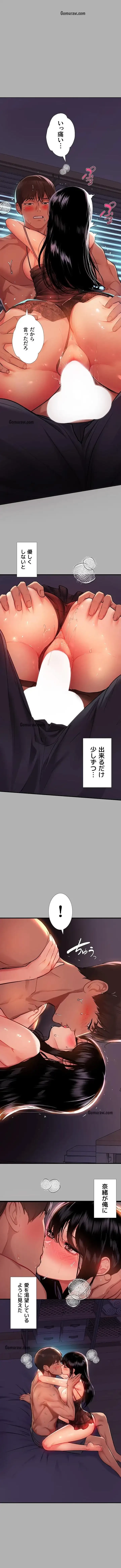 ド天然お姉さんと、ひとつ屋根の下 第39話 - 13