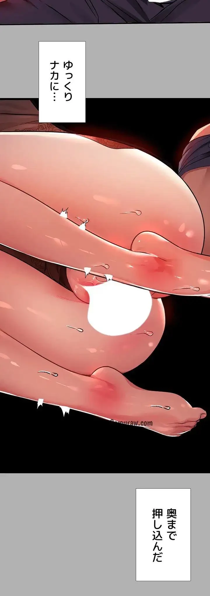 ド天然お姉さんと、ひとつ屋根の下 第39話 - 15