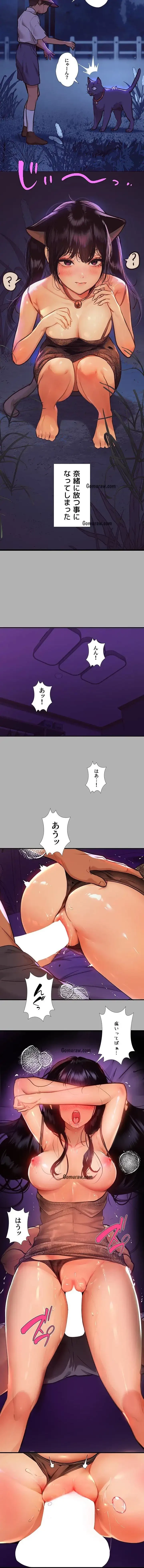 ド天然お姉さんと、ひとつ屋根の下 第40話 - 4