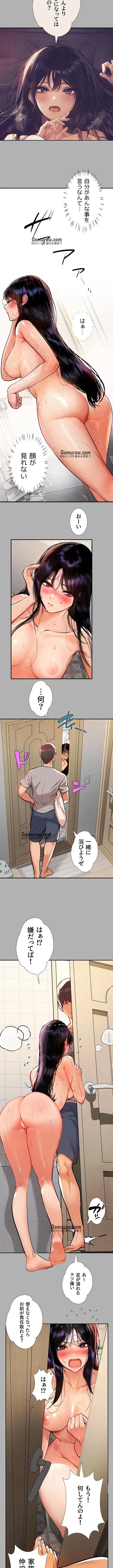 ド天然お姉さんと、ひとつ屋根の下 第41話 - 4