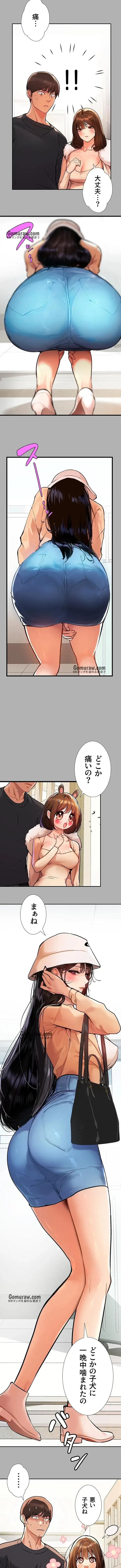 ド天然お姉さんと、ひとつ屋根の下 第41話 - 10