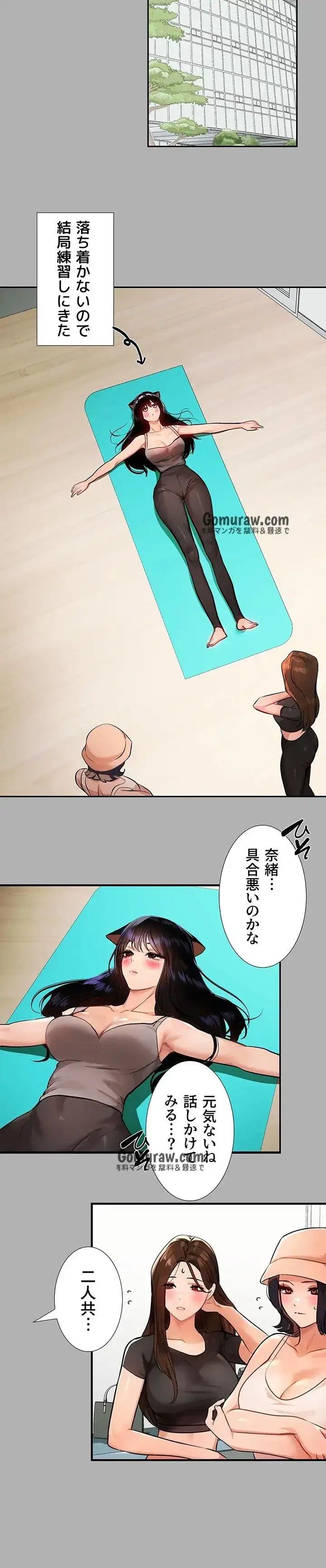 ド天然お姉さんと、ひとつ屋根の下 第41話 - 12