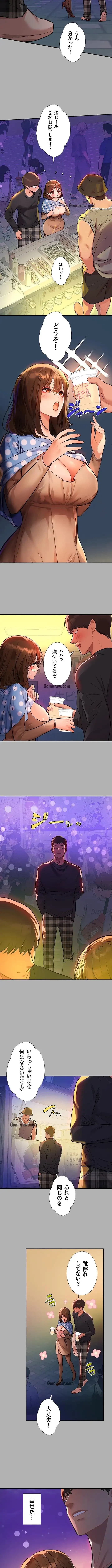 ド天然お姉さんと、ひとつ屋根の下 第42話 - 4