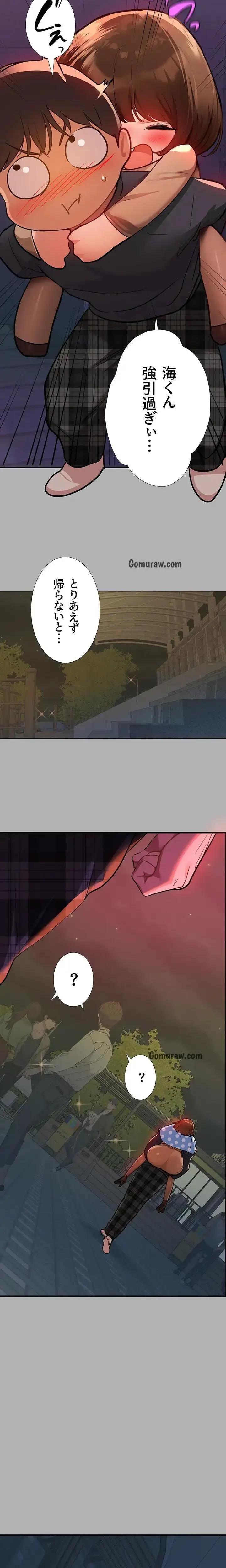 ド天然お姉さんと、ひとつ屋根の下 第42話 - 15