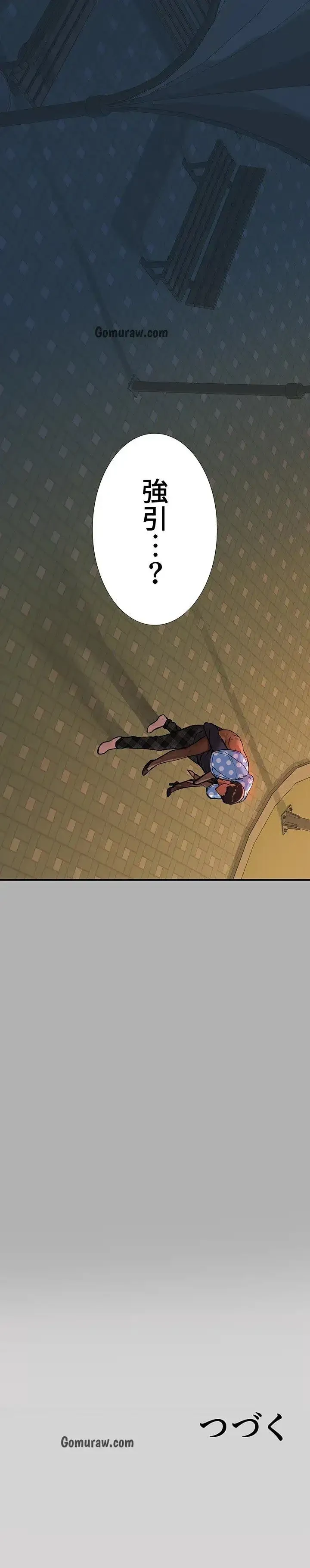 ド天然お姉さんと、ひとつ屋根の下 第42話 - 16