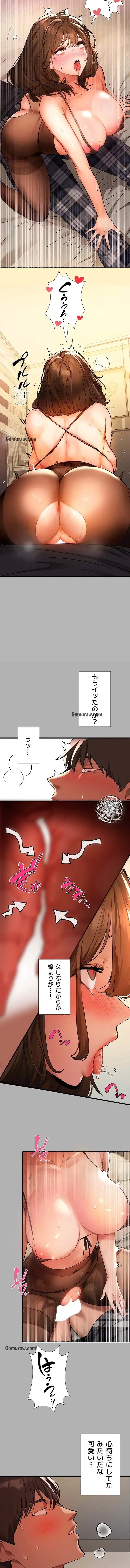 ド天然お姉さんと、ひとつ屋根の下 第43話 - 8