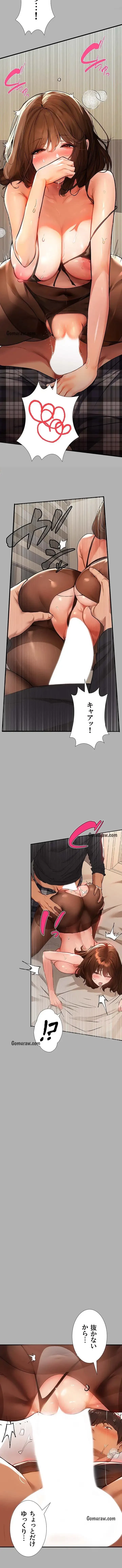 ド天然お姉さんと、ひとつ屋根の下 第43話 - 10