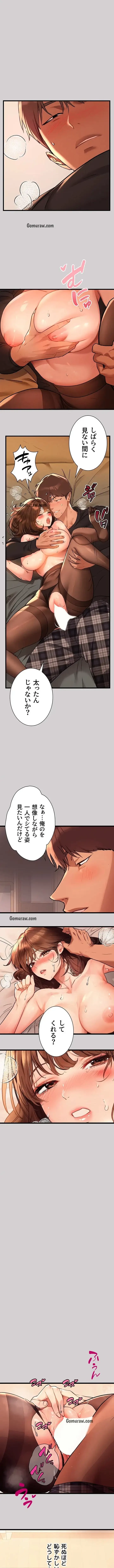 ド天然お姉さんと、ひとつ屋根の下 第44話 - 2