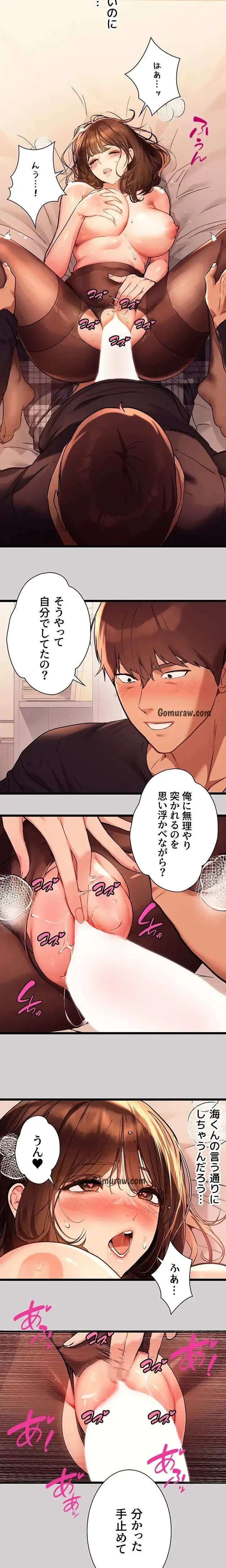 ド天然お姉さんと、ひとつ屋根の下 第44話 - 3