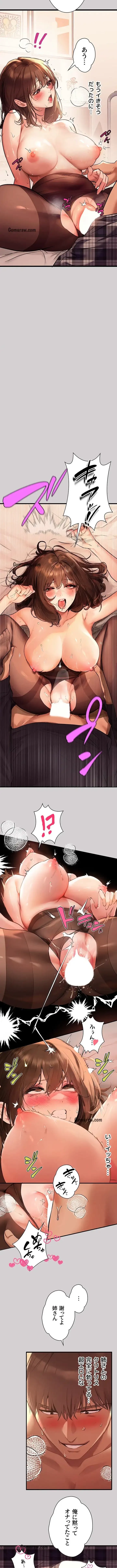 ド天然お姉さんと、ひとつ屋根の下 第44話 - 4