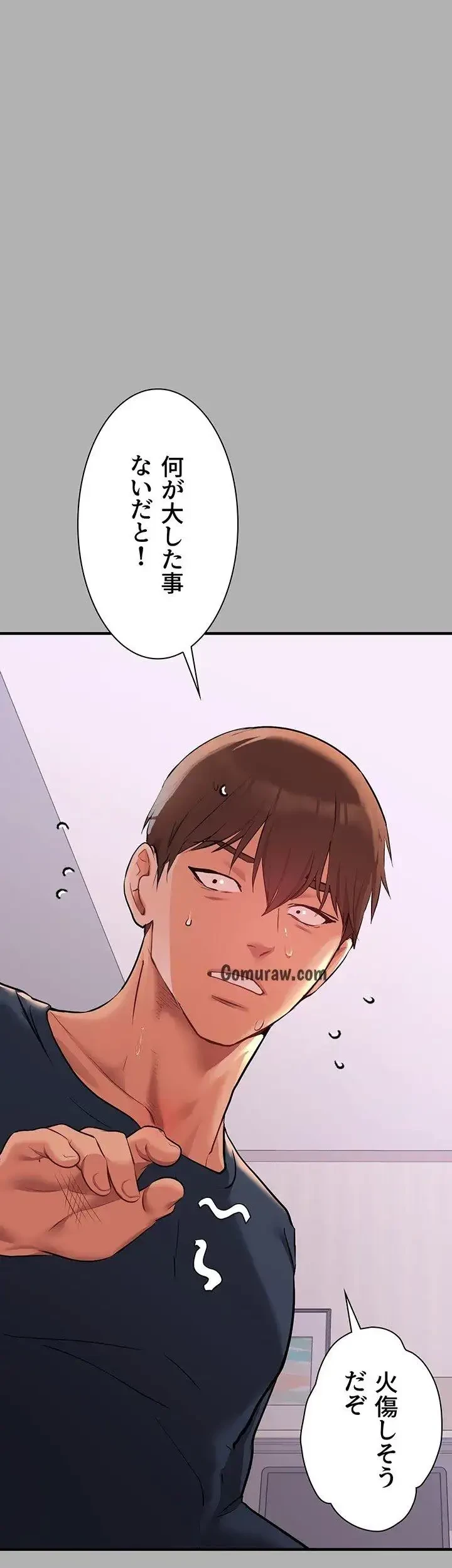 ド天然お姉さんと、ひとつ屋根の下 第45話 - 3