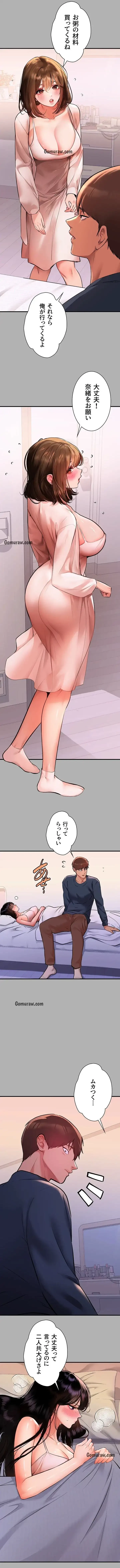 ド天然お姉さんと、ひとつ屋根の下 第45話 - 4