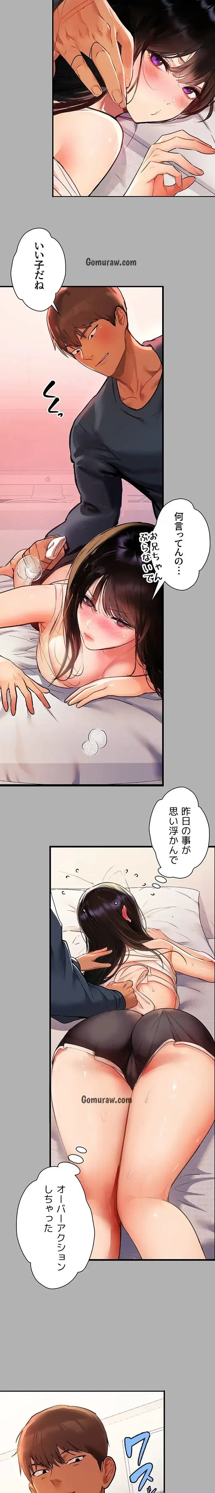 ド天然お姉さんと、ひとつ屋根の下 第45話 - 6