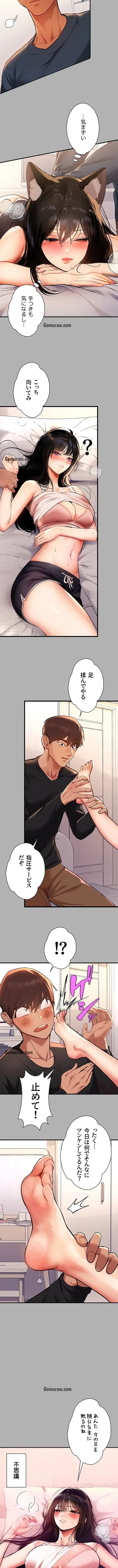 ド天然お姉さんと、ひとつ屋根の下 第45話 - 7