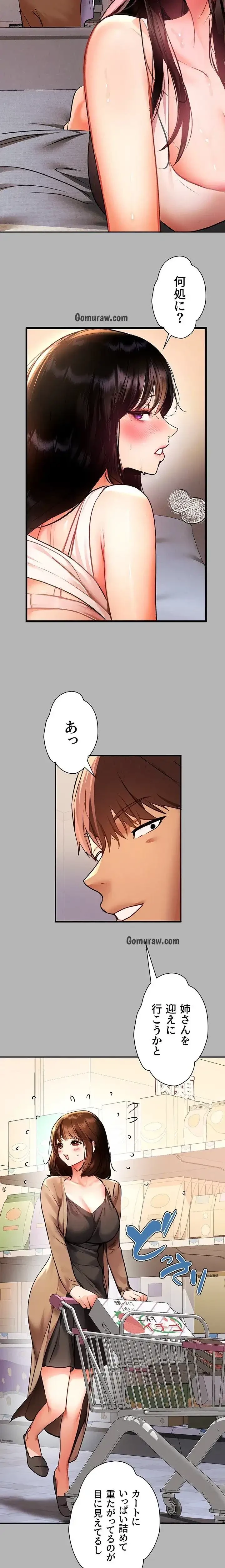 ド天然お姉さんと、ひとつ屋根の下 第45話 - 9