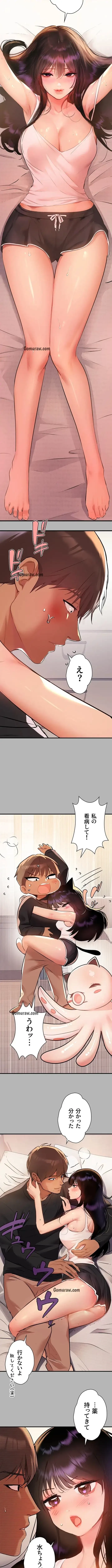 ド天然お姉さんと、ひとつ屋根の下 第45話 - 11