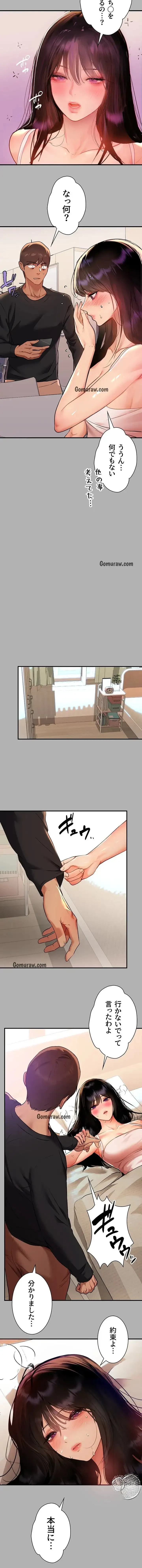 ド天然お姉さんと、ひとつ屋根の下 第45話 - 13