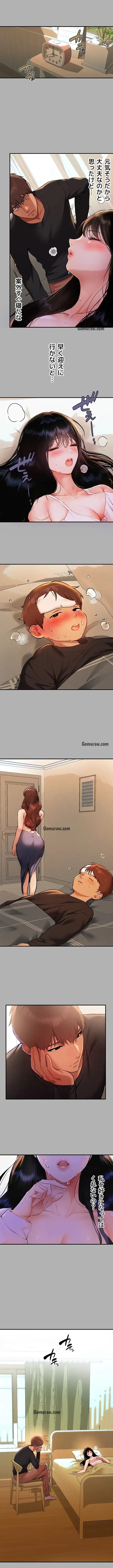 ド天然お姉さんと、ひとつ屋根の下 第45話 - 14