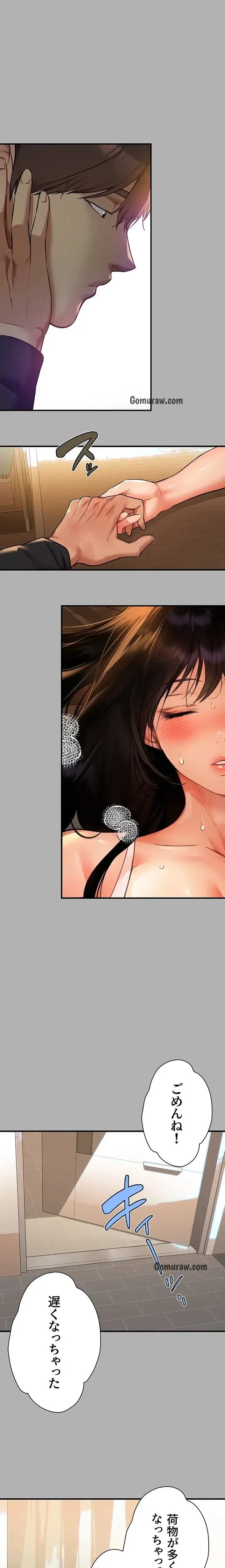 ド天然お姉さんと、ひとつ屋根の下 第45話 - 15