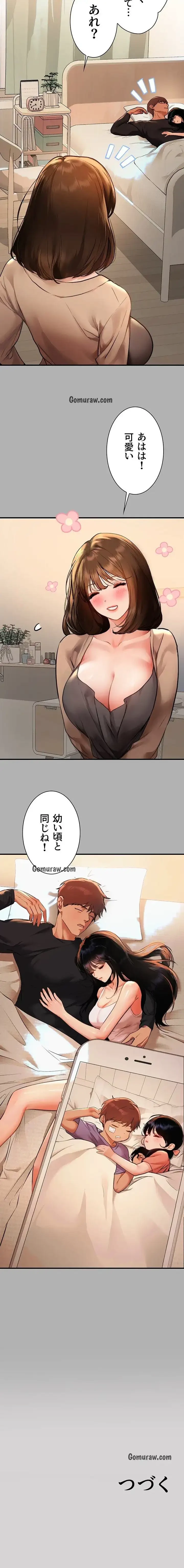 ド天然お姉さんと、ひとつ屋根の下 第45話 - 16