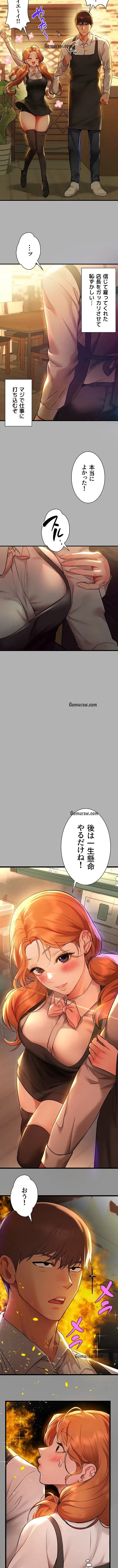 ド天然お姉さんと、ひとつ屋根の下 第46話 - 2