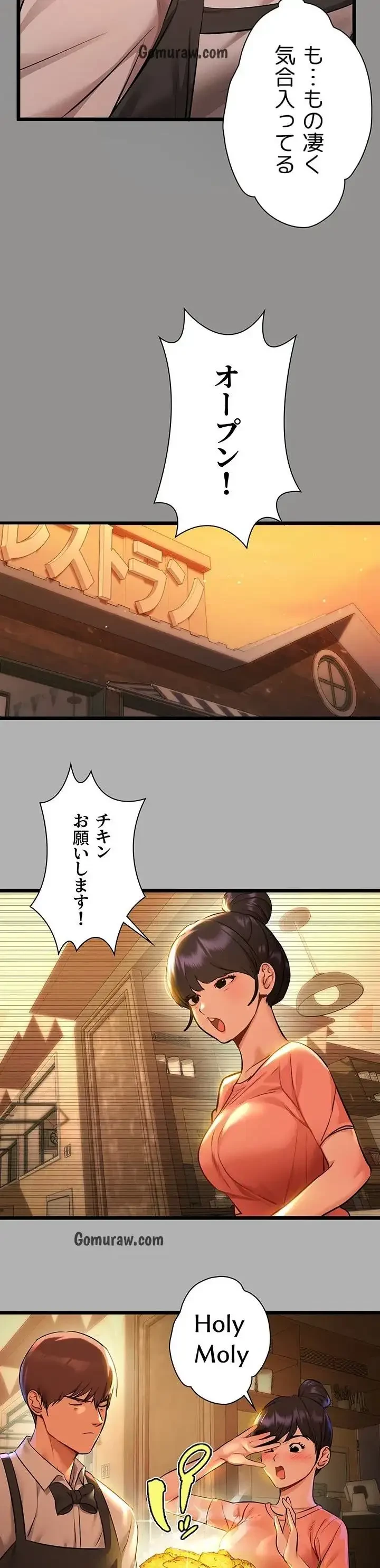 ド天然お姉さんと、ひとつ屋根の下 第46話 - 3