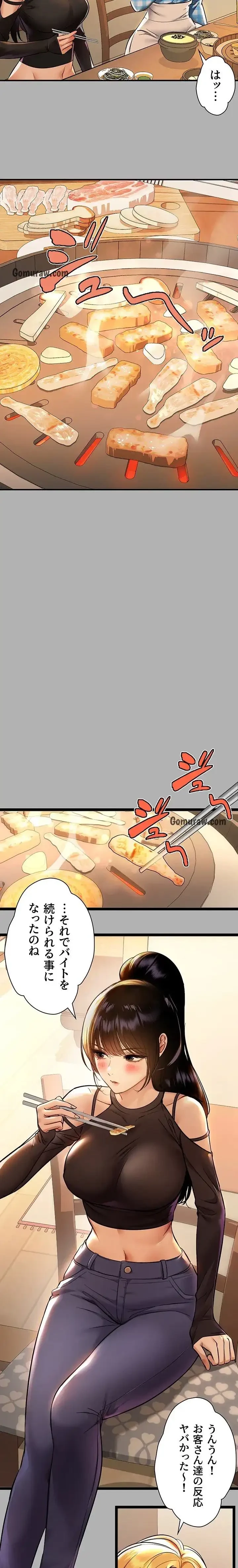 ド天然お姉さんと、ひとつ屋根の下 第46話 - 6