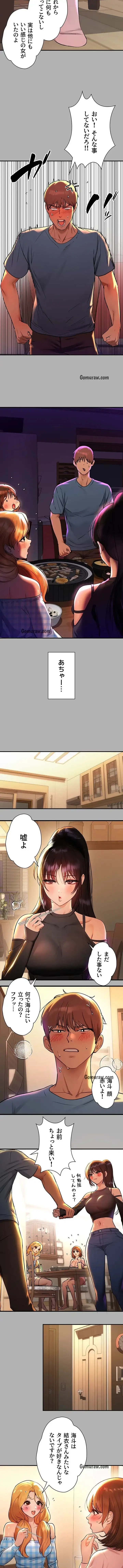 ド天然お姉さんと、ひとつ屋根の下 第46話 - 11