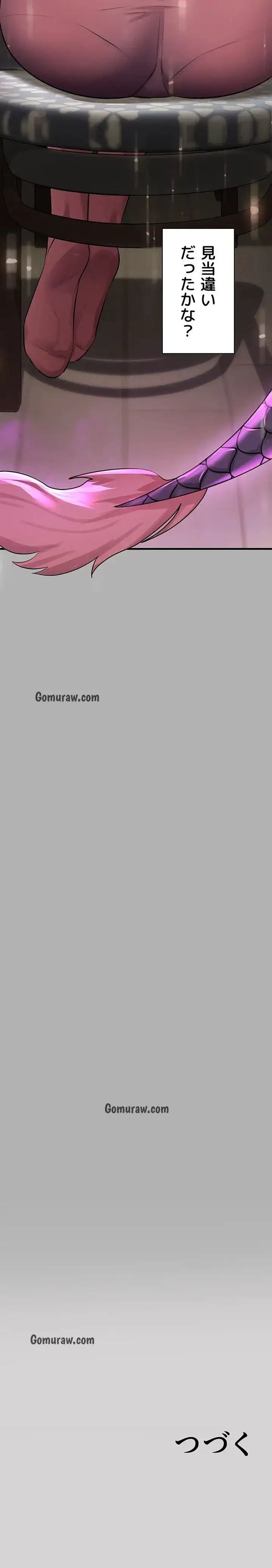 ド天然お姉さんと、ひとつ屋根の下 第46話 - 13