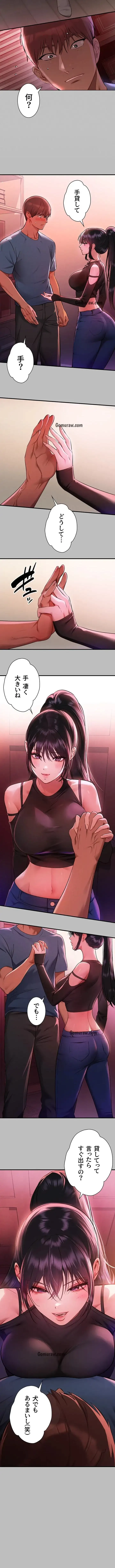 ド天然お姉さんと、ひとつ屋根の下 第47話 - 2