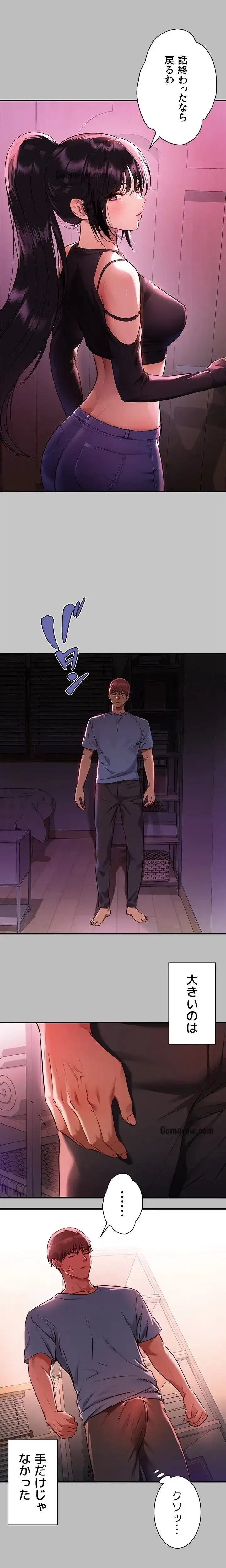 ド天然お姉さんと、ひとつ屋根の下 第47話 - 3